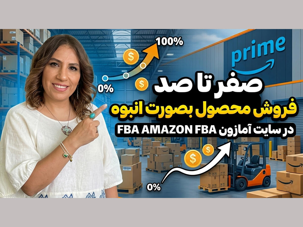 درآمدزایی آنلاین بدون نیاز به سرمایه گذاری