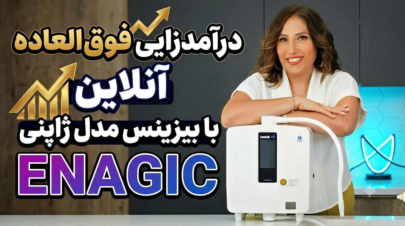 درآمدزایی آنلاین بدون نیاز به سرمایه گذاری