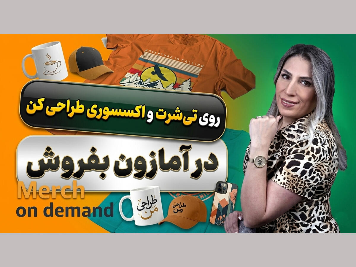 درآمدزایی آنلاین بدون نیاز به سرمایه گذاری